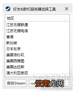怪物猎人世界steam联机掉线怎么办 怪物猎人世界steam掉线解决教程