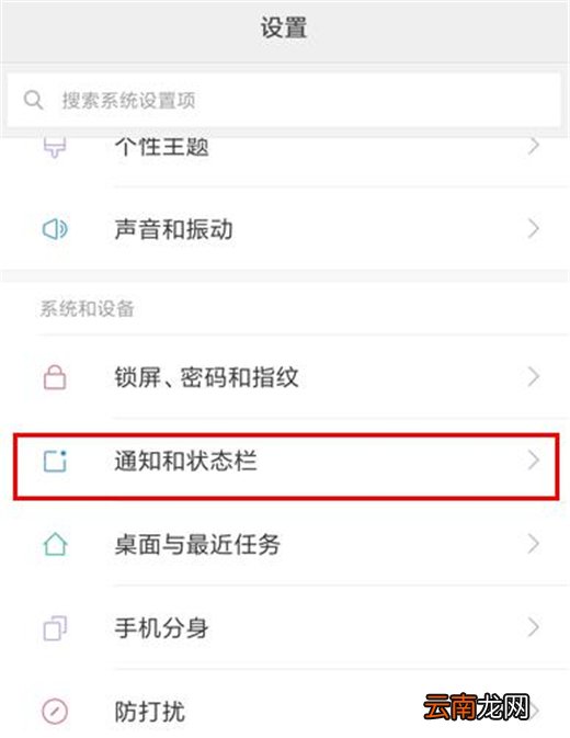 小米9中设置显示运营商名称具体操作流程