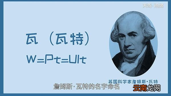 一度电等于多少瓦 一度电是多少瓦