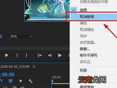 视频背景音乐怎么消除