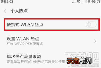 电脑连接手机热点的方法教程