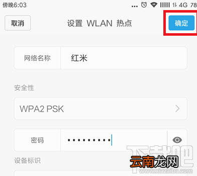 电脑连接手机热点的方法教程