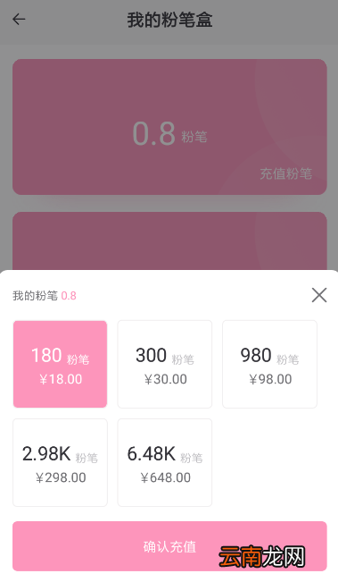 小回音中获得粉笔具体操作方法