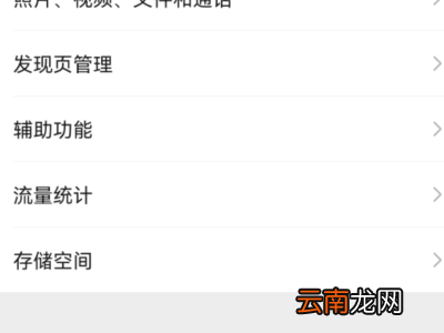 苹果手机发不了朋友圈怎么回事
