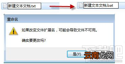 win7系统批量提取文件名的具体步骤详解