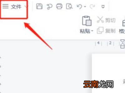 文件另存为怎么操作