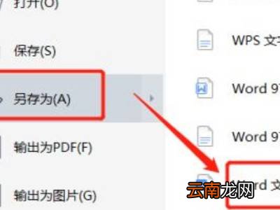 文件另存为怎么操作