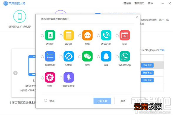 :recover能恢复多久的聊天记录，如何快速恢复微信聊天记录