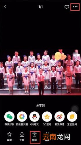 亲宝宝中将照片删除具体操作流程