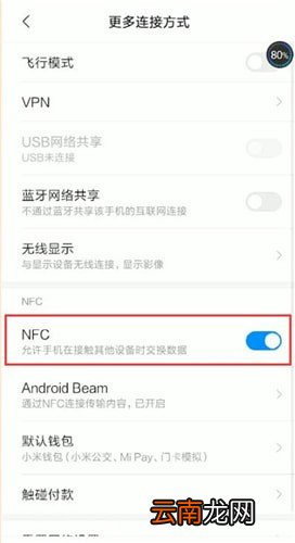 腾讯乘车卡具体使用方法介绍