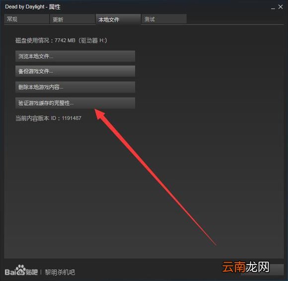 《黎明杀机》easyanticheat error及1450错误解决办法一览