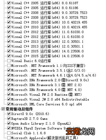 《黎明杀机》easyanticheat error及1450错误解决办法一览