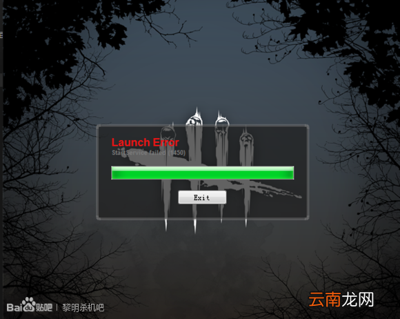 《黎明杀机》easyanticheat error及1450错误解决办法一览