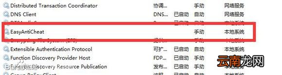 《黎明杀机》easyanticheat error及1450错误解决办法一览
