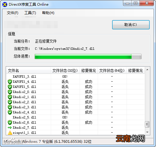 《黎明杀机》easyanticheat error及1450错误解决办法一览