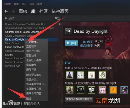 《黎明杀机》easyanticheat error及1450错误解决办法一览