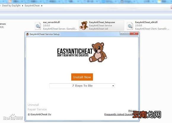《黎明杀机》easyanticheat error及1450错误解决办法一览