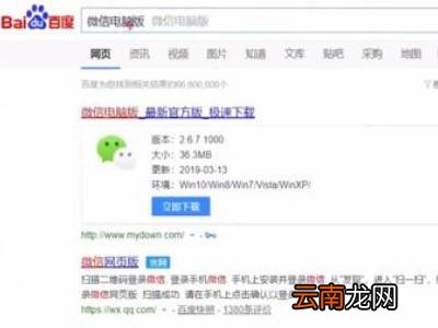 怎样在电脑上安装微信