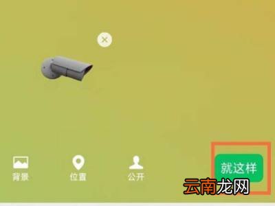 微信摄像头设置在哪里
