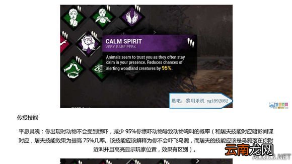 《黎明杀机》幸存者技能属性图文解析攻略 通用技能