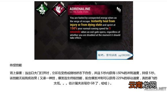 《黎明杀机》幸存者技能属性图文解析攻略 通用技能
