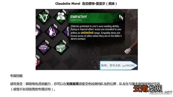 《黎明杀机》幸存者技能属性图文解析攻略 通用技能
