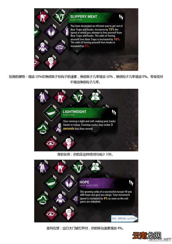 《黎明杀机》幸存者技能属性图文解析攻略 通用技能