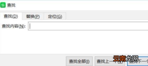 如何在表格中查找