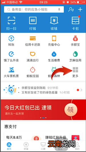 支付宝中设置信用卡自动还款具体操作方法