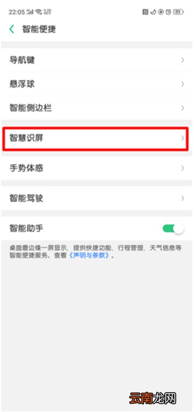 oppo手机中使用自由收藏具体方法