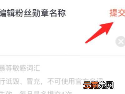 抖音直播粉丝团名字在哪里改