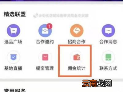 抖音橱窗怎么查看谁买我东西了
