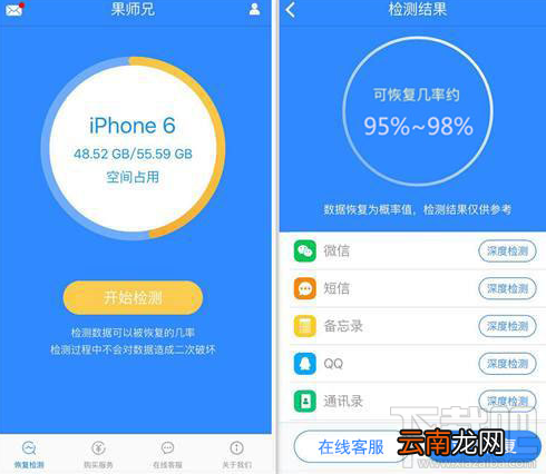 苹果手机有备份和没备份恢复微信聊天记录方法