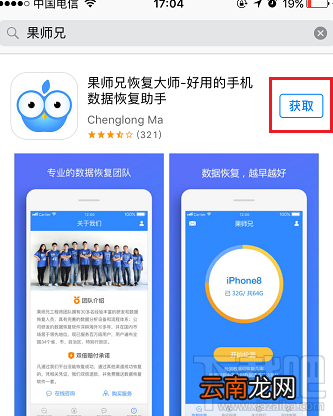 苹果手机有备份和没备份恢复微信聊天记录方法