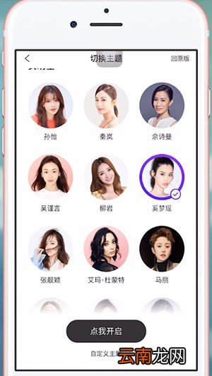 简单搜索APP中自定义主题具体操作步骤