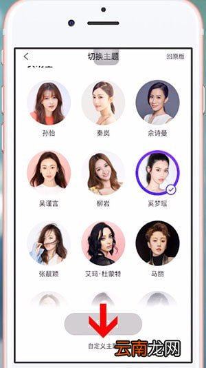 简单搜索APP中自定义主题具体操作步骤