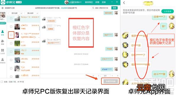 微信聊天记录导出教程：再也不怕误删了