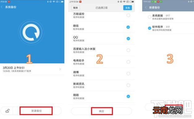 微信聊天记录导出教程：再也不怕误删了