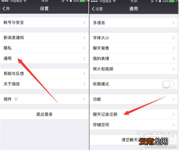 微信聊天记录导出教程：再也不怕误删了