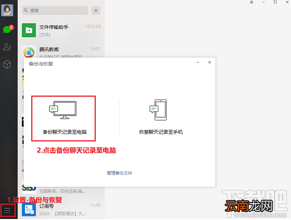 微信聊天记录导出教程：再也不怕误删了