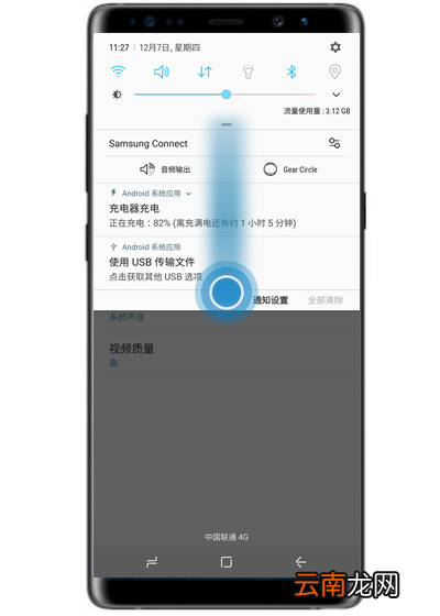 三星s10中录屏具体操作方法