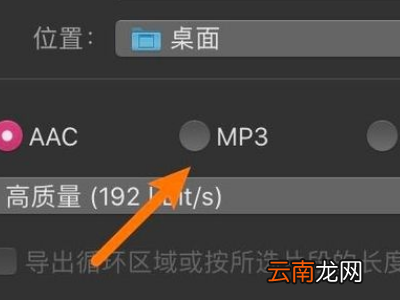 库乐队怎么导出mp3格式