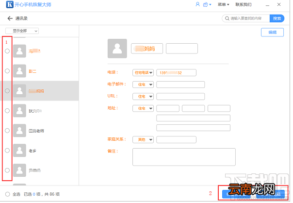 怎么查看苹果手机备份的通讯录？电脑上如何打开iPhone手机备份数据
