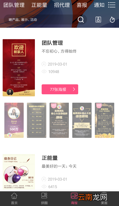 拼图工厂具体使用方法介绍