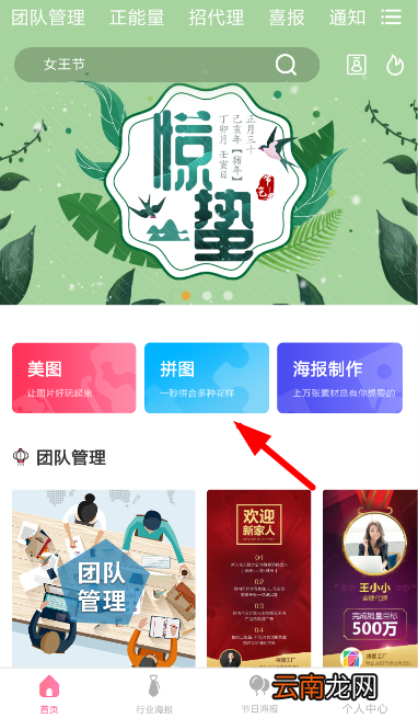 拼图工厂具体使用方法介绍