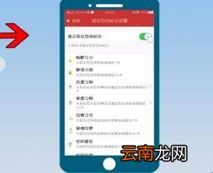 QQ巨轮怎么消失