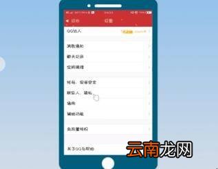 QQ巨轮怎么消失