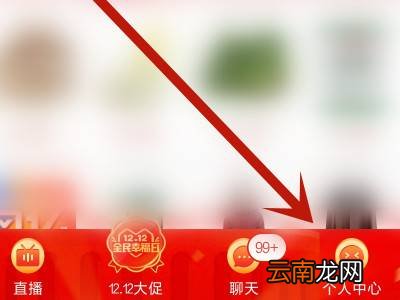 拼多多怎么解除先用后付设置