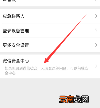 如何注销微信号重新注册 如何注销微信号