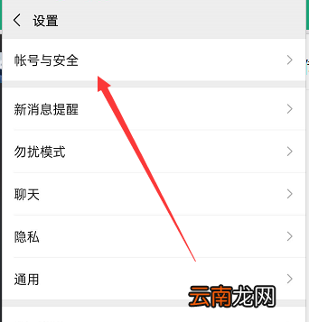 如何注销微信号重新注册 如何注销微信号